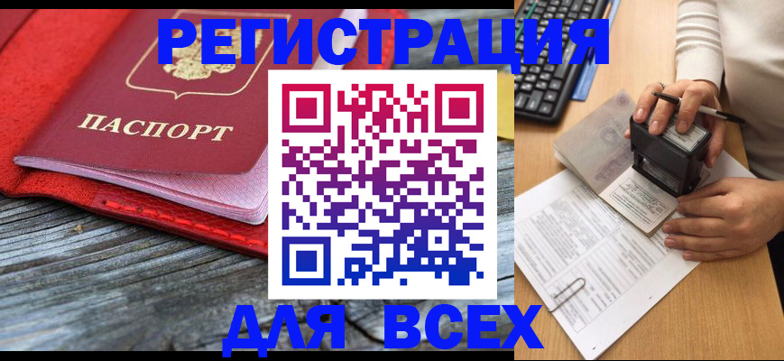 временная регистрация собственник в Дубовке