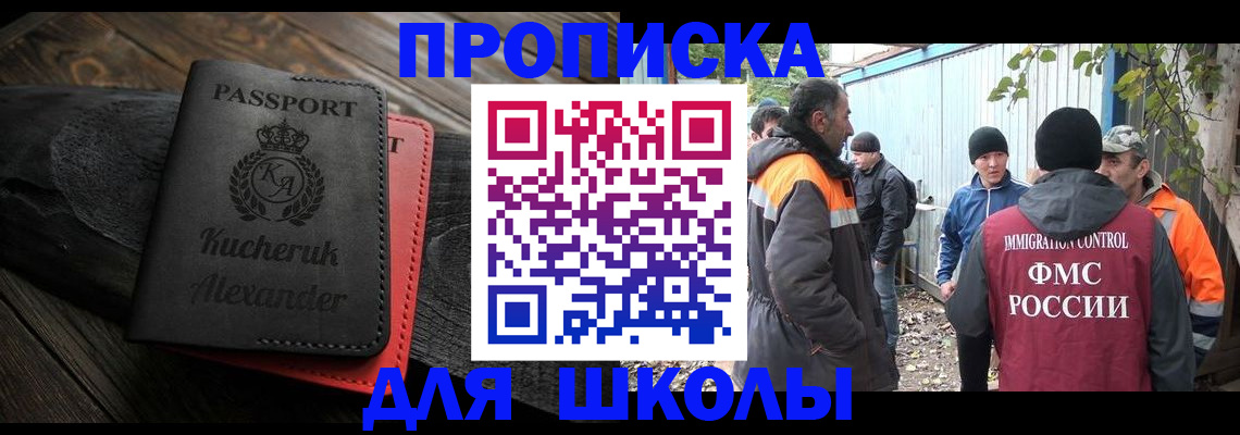 временная регистрация купить в Дубовке