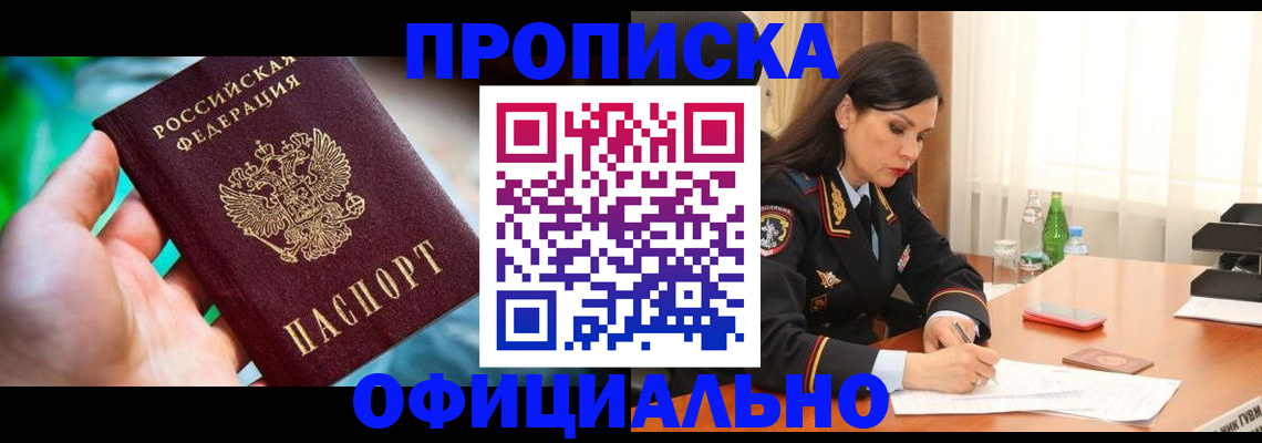 прописка паспорт в Дубовке