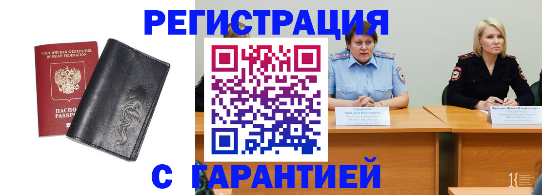 регистрация для дет. сада в Дубовке