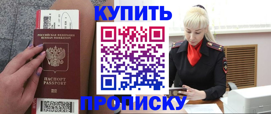 временная регистрация надежно в Дубовке